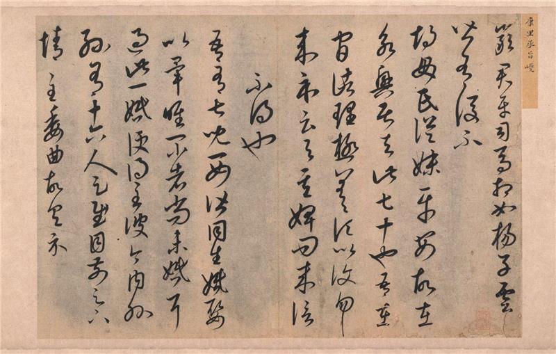 唐僧取经图册-001玄奘京城揭取皇榜日本-王振鹏-插画作品-第壹印像